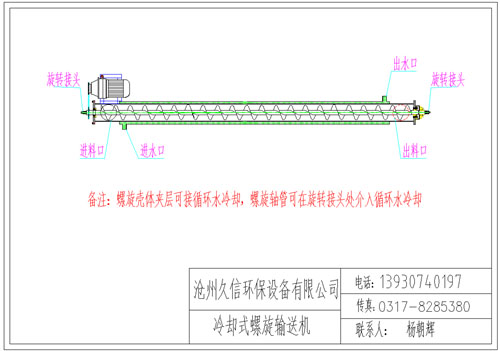 湘乡冷却螺旋输送机图纸设计